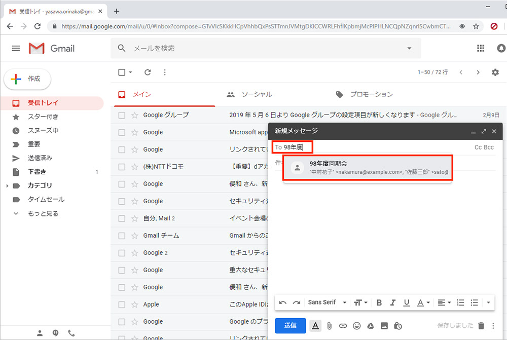 Gmail いつも決まったメンバーに同じメールを一斉送信したい Otona Life オトナライフ Otona Life オトナライフ