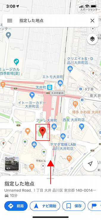 【Googleマップ】目的地までの距離や経路などを計ることができる