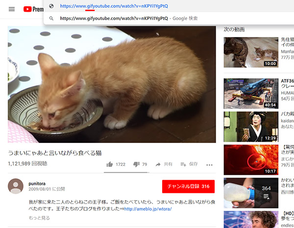 【YouTube】お気に入りの動画シーンだけ切り抜いてアニメGIFにしたい！