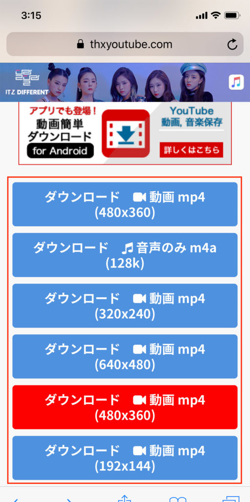 動画から音声のみを抽出して 空き容量を増やす Clipbox