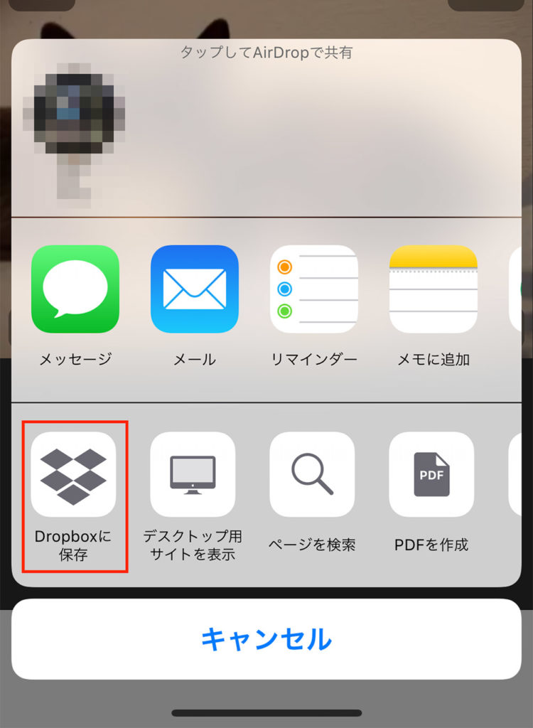 iPhoneだけで『YouTube』の動画をダウンロードしたい！