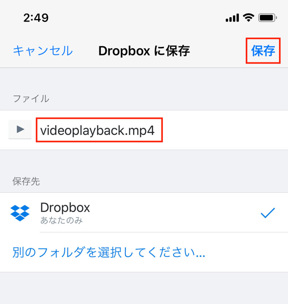 iPhoneだけで『YouTube』の動画をダウンロードしたい！