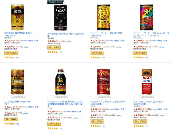 【Amazon】自販機で缶コーヒーを買うのはバカバカしくなってきた！