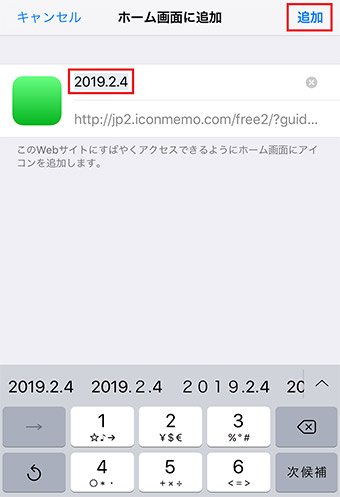 Iphone ホーム画面にメモがおける アイコンメモ 無料版 を使ってみた Otona Life オトナライフ Otona Life オトナライフ