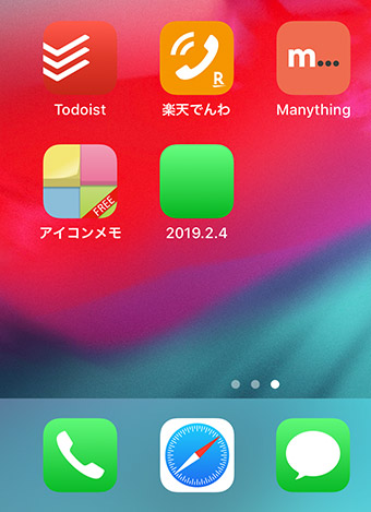 【iPhone】ホーム画面にメモがおける「アイコンメモ 無料版」を使ってみた