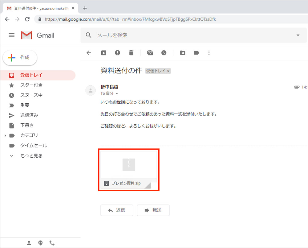 Gmail 添付ファイルをダウンロードせずに他の人に転送したい Otona Life オトナライフ Otona Life オトナライフ