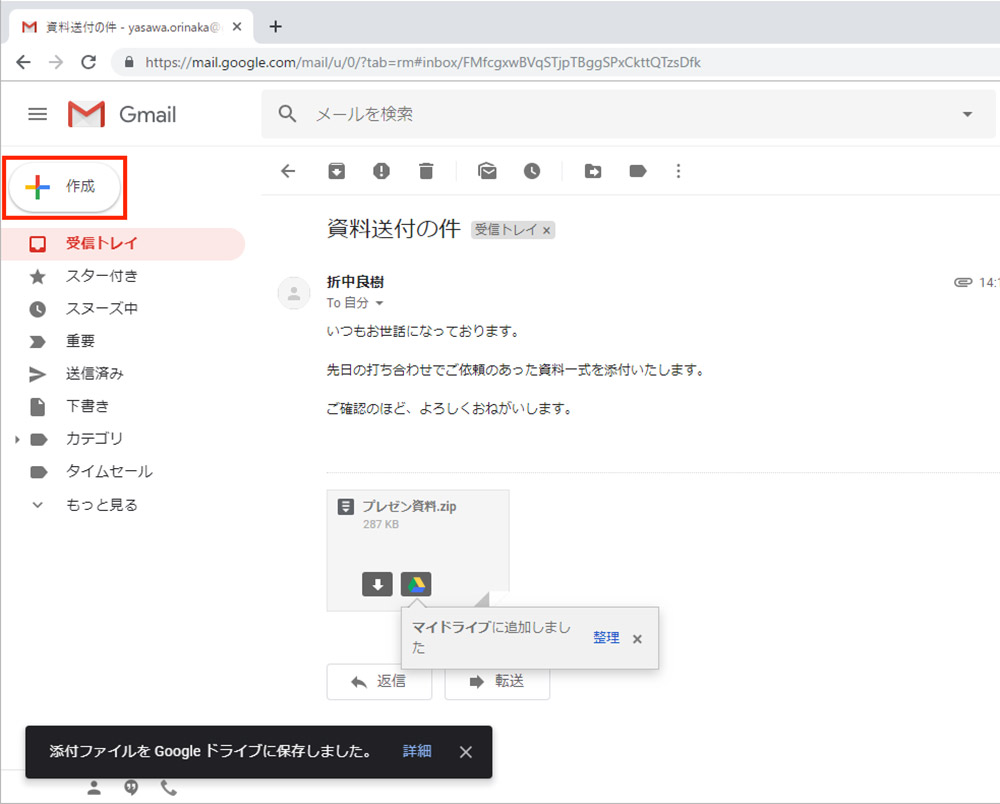 Gmail 添付ファイルをダウンロードせずに他の人に転送したい Otona Life オトナライフ Otona Life オトナライフ