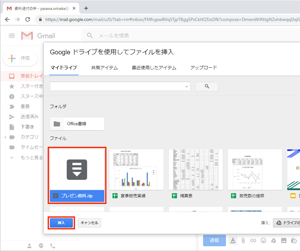 【Gmail】添付ファイルをダウンロードせずに他の人に転送したい！