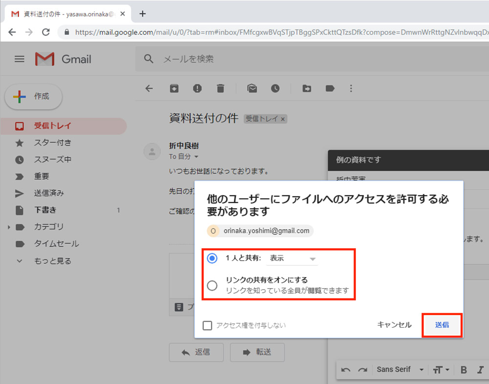 【Gmail】添付ファイルをダウンロードせずに他の人に転送したい！