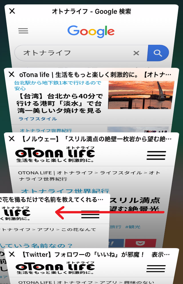 【iPhone】Safariで開いたタブを一括で消去したい！