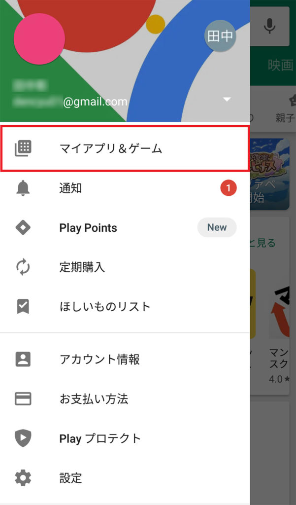 【Android】アプリのインストール履歴を確認する方法を知りたい!