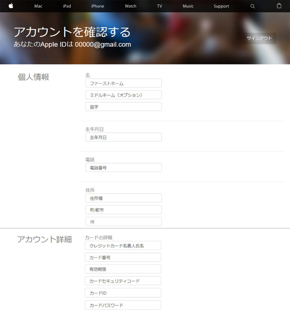 Apple Idがロックされています などのメールが届いたら要注意 Otona Life オトナライフ Otona Life オトナライフ