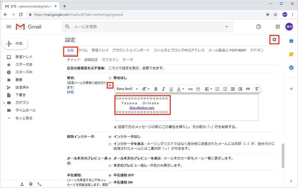 Gmail 複数の署名を登録してメールごとに使い分けしたい Otona