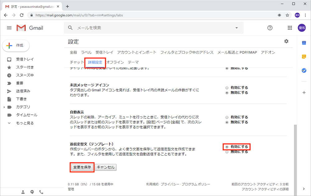 【Gmail】複数の署名を登録してメールごとに使い分けしたい！