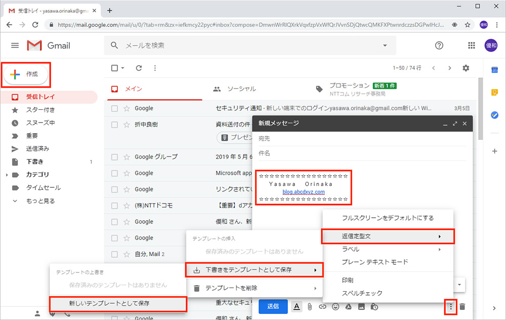 Gmail 複数の署名を登録してメールごとに使い分けしたい Otona Life オトナライフ Otona Life オトナライフ