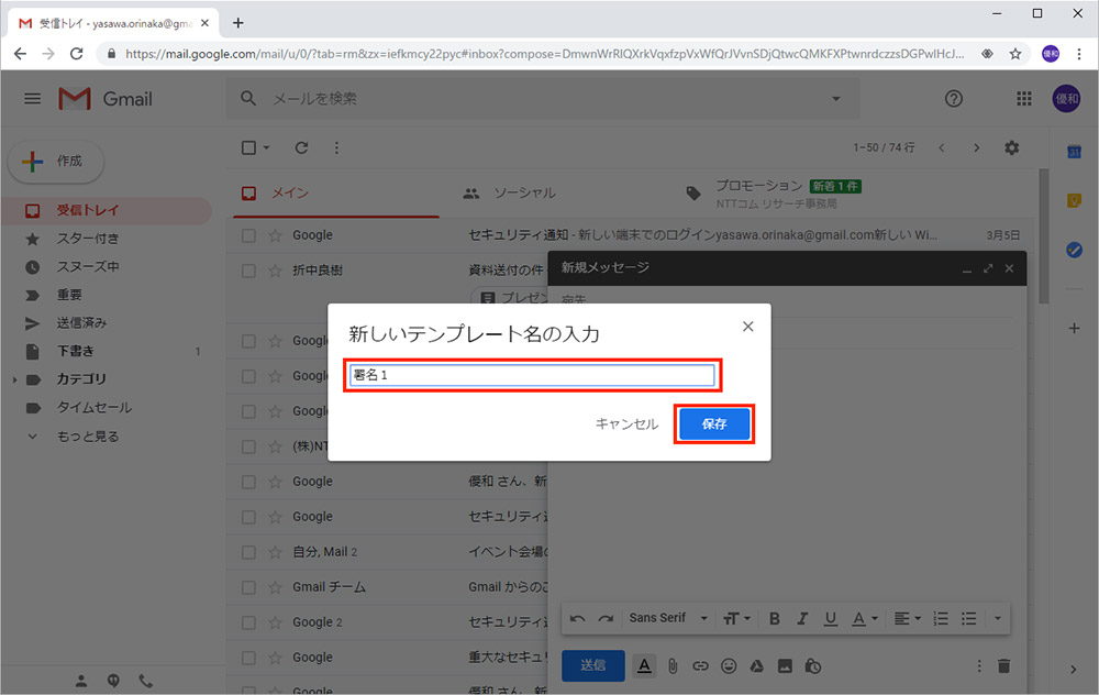 【Gmail】複数の署名を登録してメールごとに使い分けしたい！