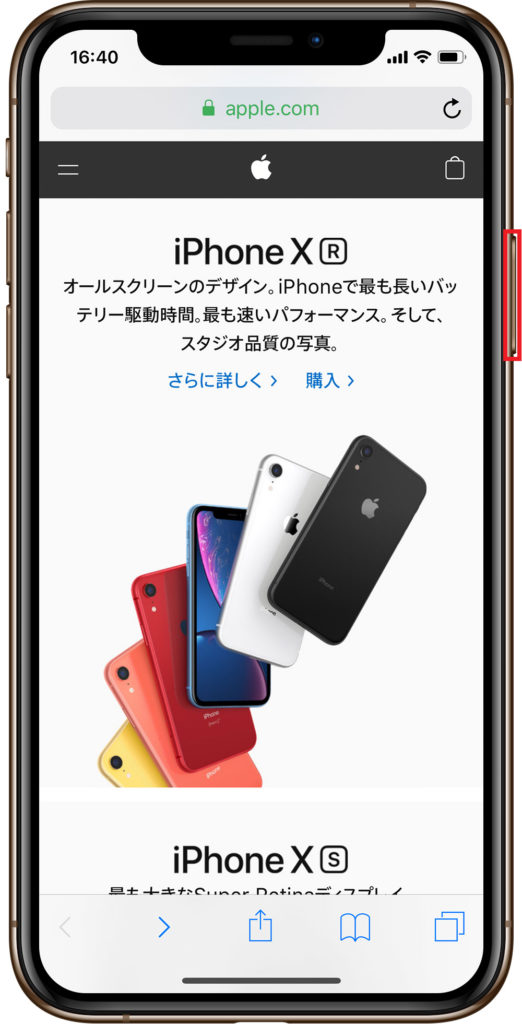 【iPhone】誰かに貸すときは「アクセスガイド」を有効にして渡そう！