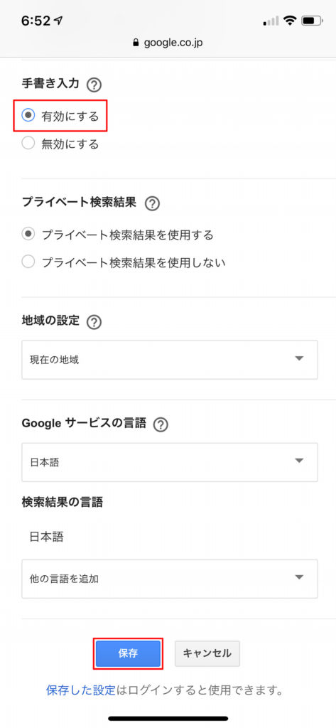 Googleで手書きで検索ができるって本当 Otona Life オトナライフ Otona Life オトナライフ