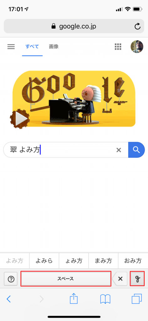 Googleで手書きで検索ができるって本当？