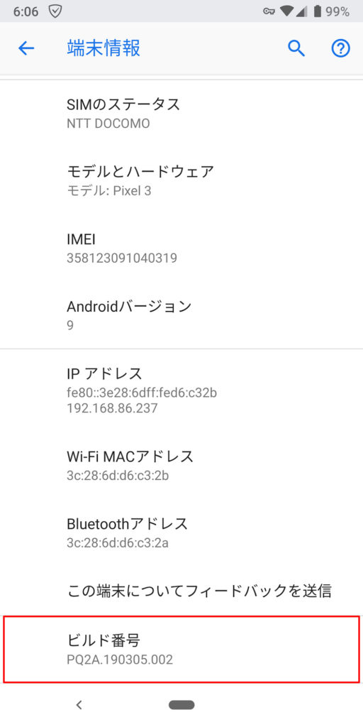 Gpsの位置情報偽装で歩き回らなくても歩き回ったように見せかけたい