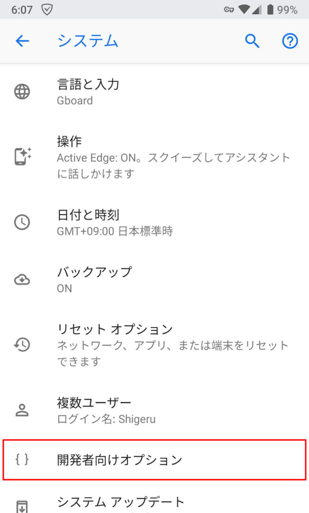 GPSの位置情報偽装で歩き回らなくても歩き回ったように見せかけたい!