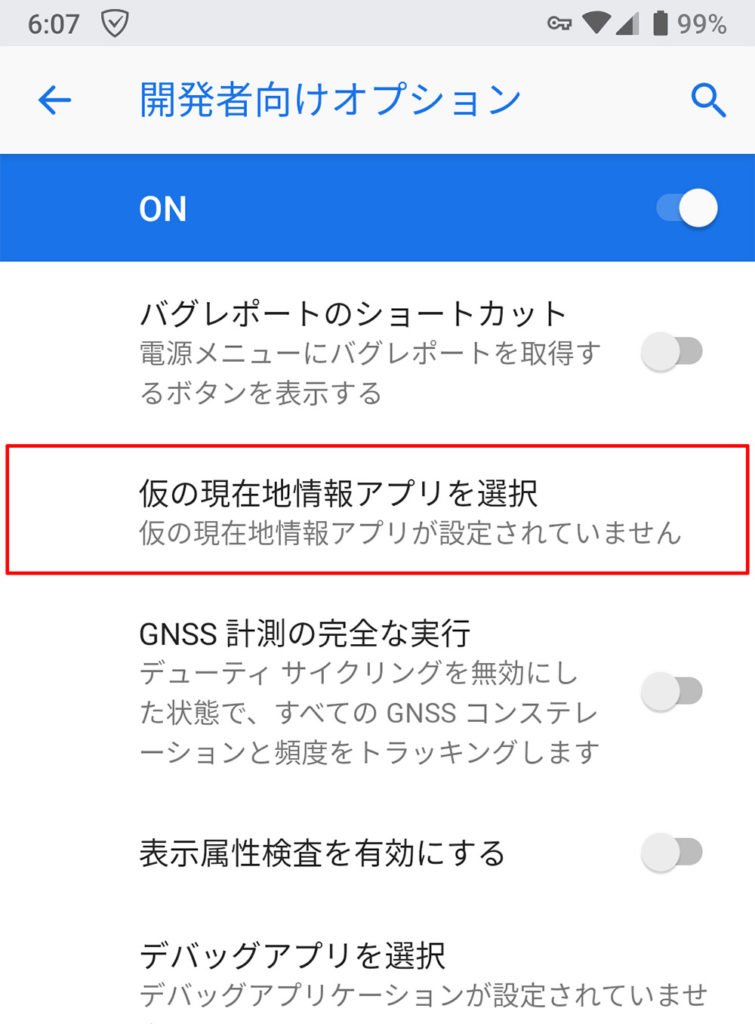 GPSの位置情報偽装で歩き回らなくても歩き回ったように見せかけたい!