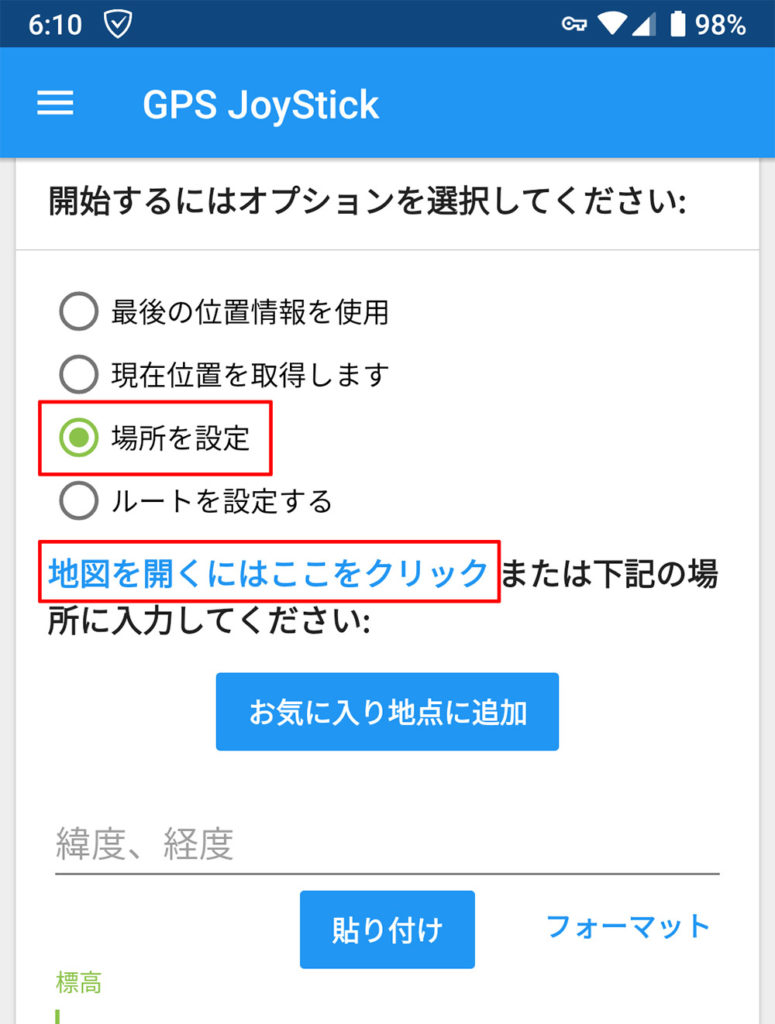 位置情報 偽装 ポケモン イメージコレクション