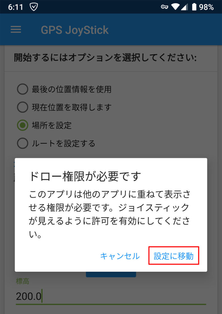 500以上のトップ画像をダウンロード 最も検索された ポケモン Go 位置情報を取得できません