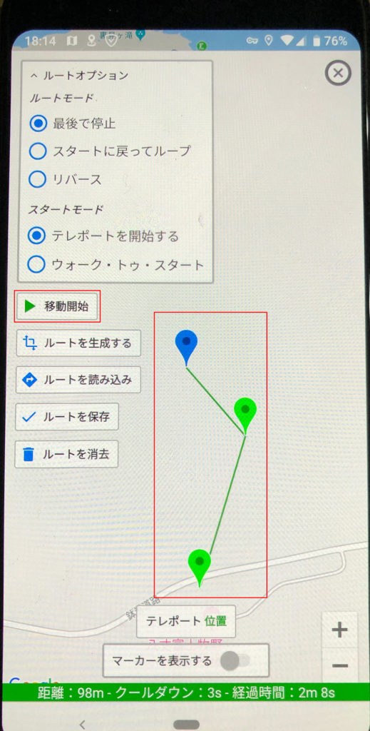 GPSの位置情報偽装で歩き回らなくても歩き回ったように見せかけたい!