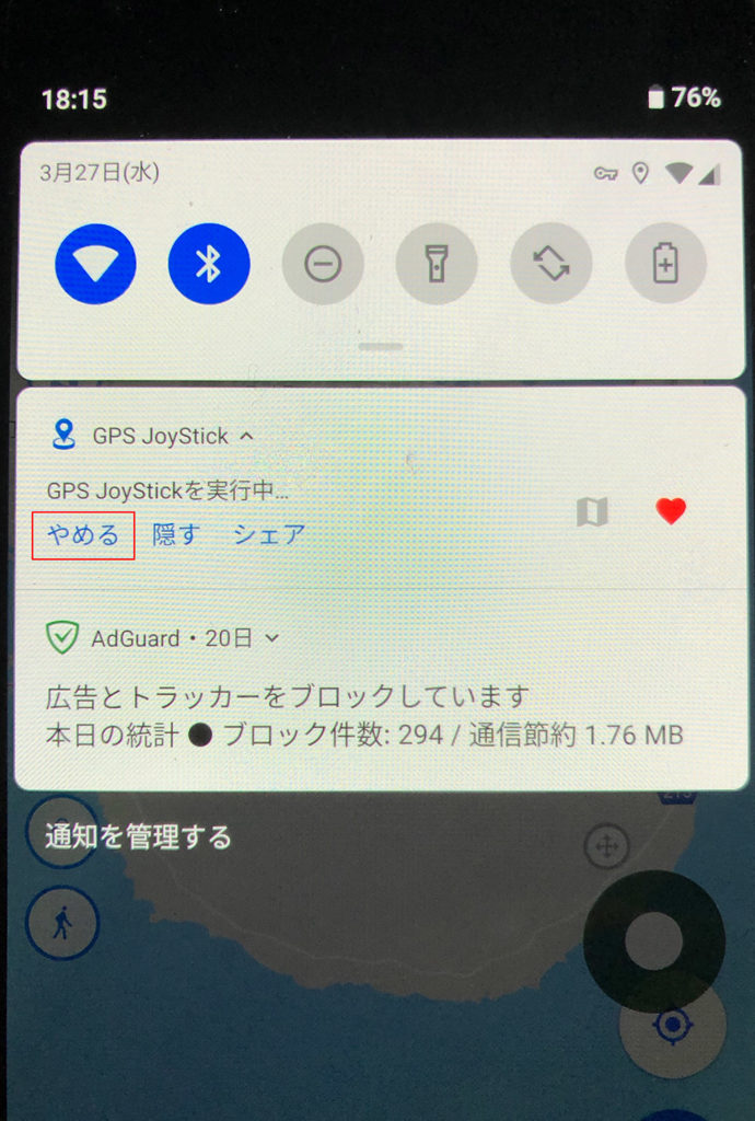 GPSの位置情報偽装で歩き回らなくても歩き回ったように見せかけたい!