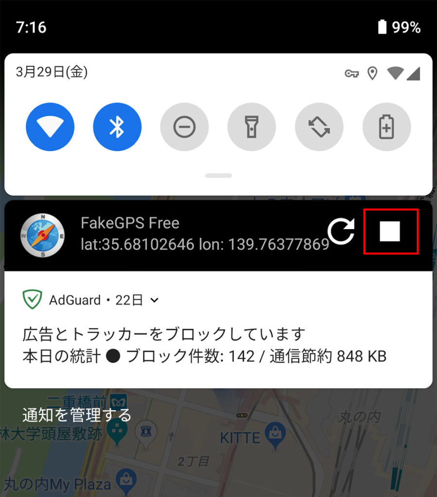 【Android】スマホの位置情報（GPS）を偽装したい！