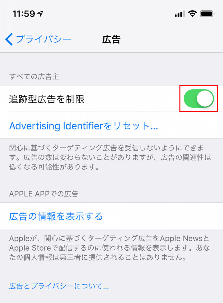 Iphone 最近見た商品の広告にしつこく追われるのをどうにかしたい Otona Life オトナライフ Otona Life オトナライフ