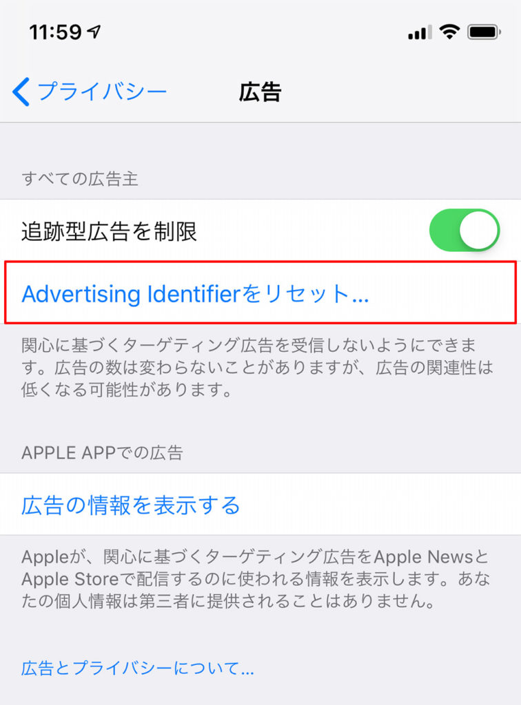 Iphone 最近見た商品の広告にしつこく追われるのをどうにかしたい Otona Life オトナライフ Otona Life オトナライフ