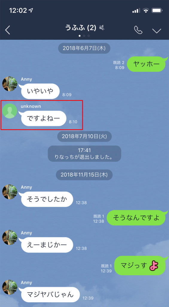 Line 相手の友だち一覧から消す アカウント削除 の方法 Otona Life オトナライフ Otona Life オトナライフ