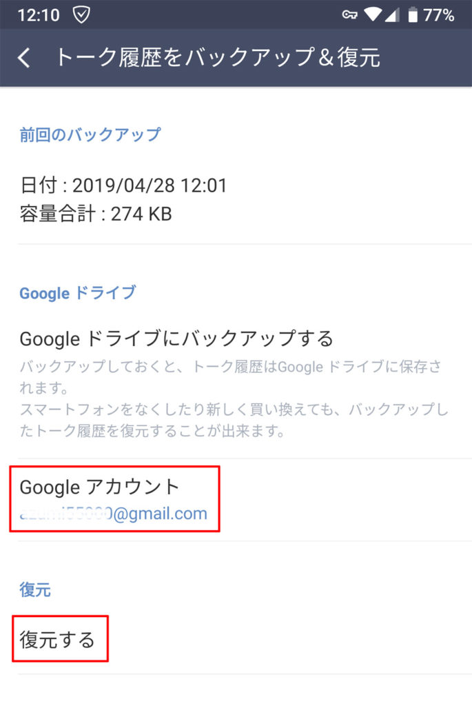 【LINE】あっ、トーク履歴が消えてしまった! その原因はなに?
