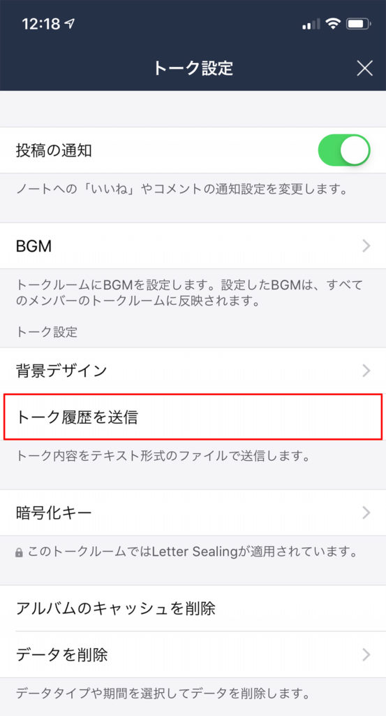 【LINE】あっ、トーク履歴が消えてしまった! その原因はなに?