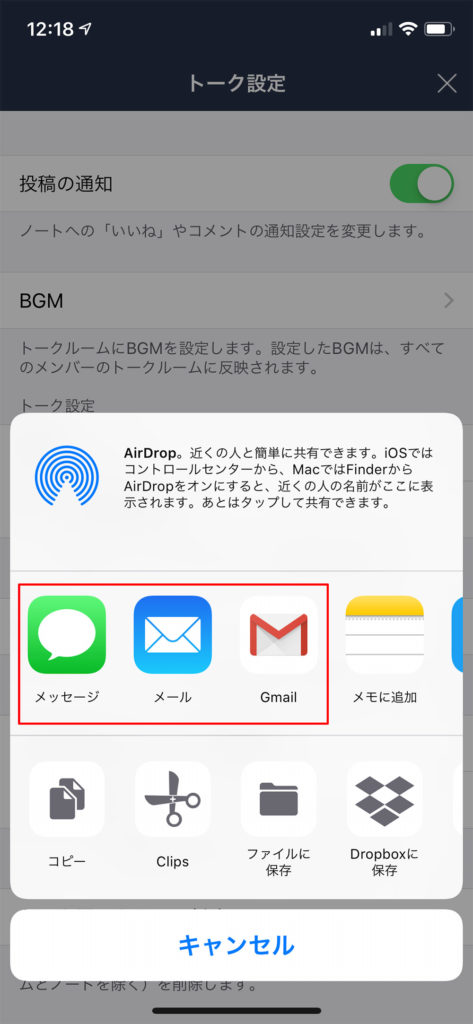 【LINE】あっ、トーク履歴が消えてしまった! その原因はなに?