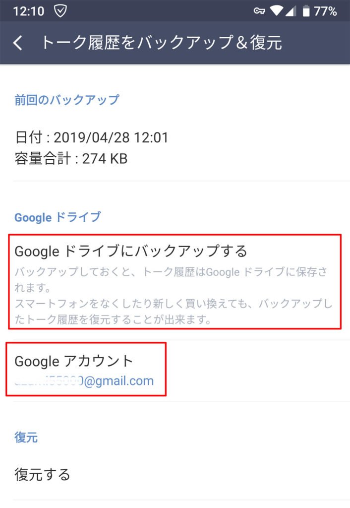 【LINE】あっ、トーク履歴が消えてしまった! その原因はなに?