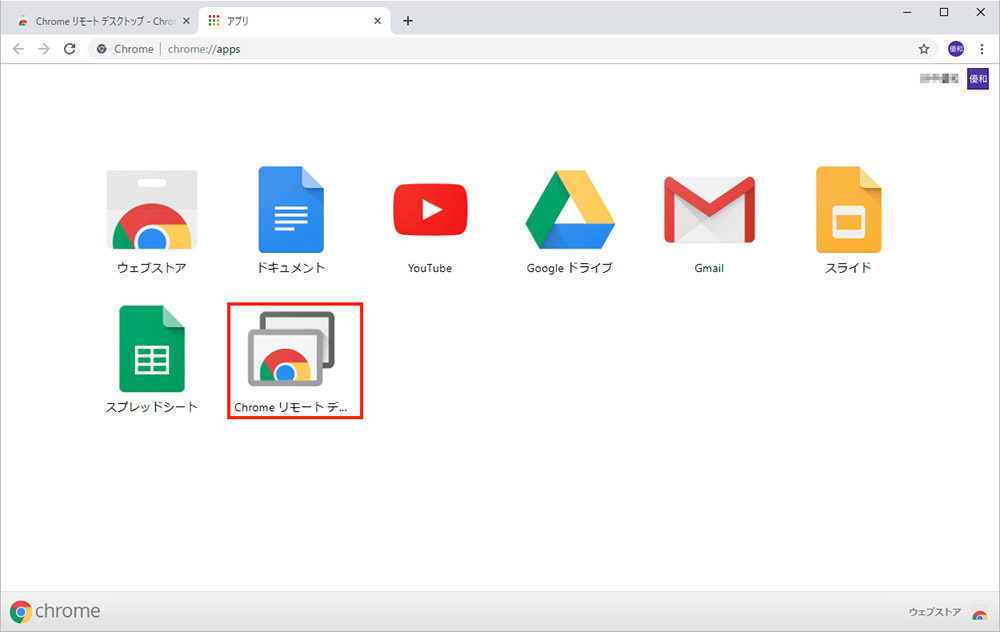 Googleの「Chromeリモートデスクトップ」の使い方　設定も簡単で遠隔操作もできる