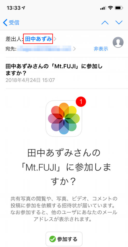 【iPhone】受信したメールを振り分ける方法はないの?