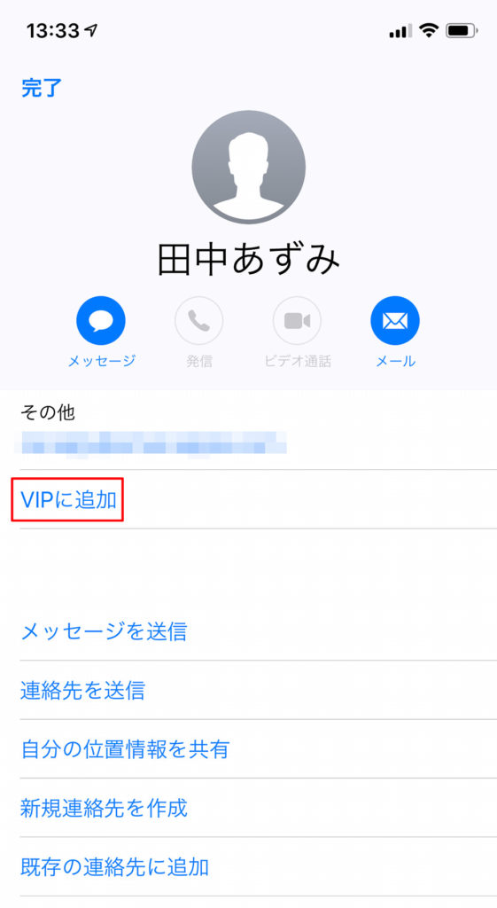 【iPhone】受信したメールを振り分ける方法はないの?