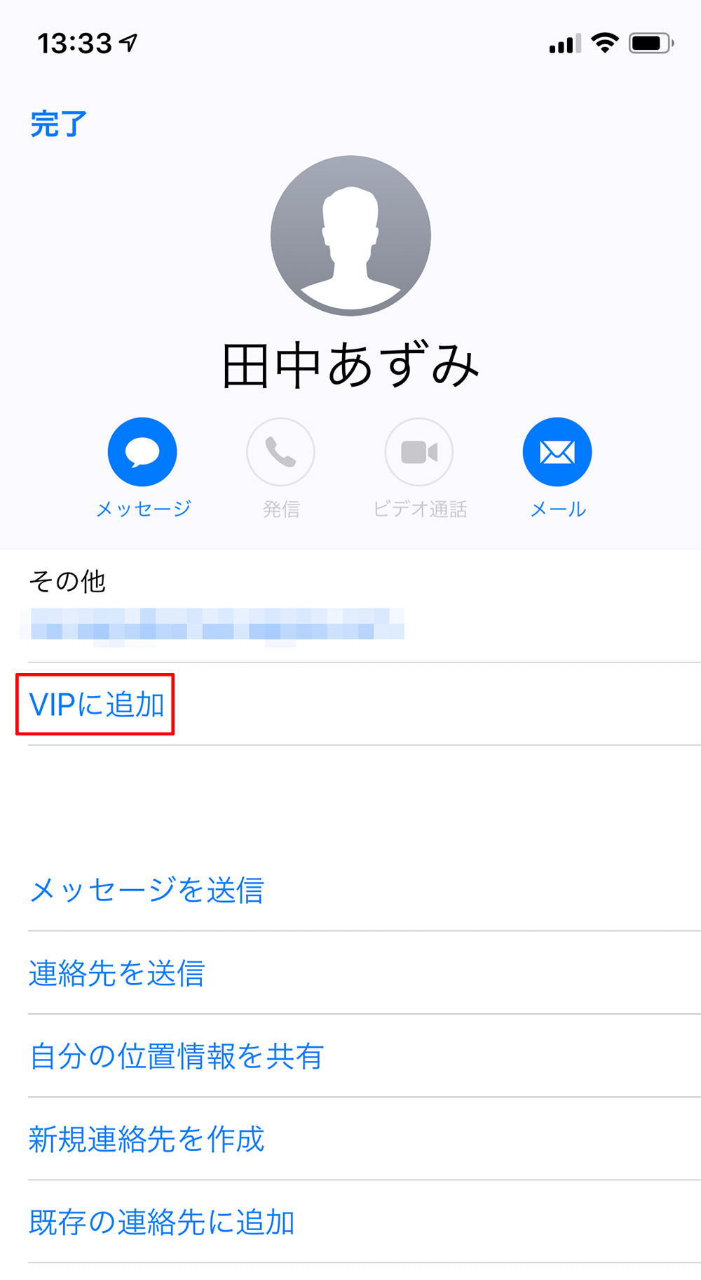 Iphone 受信したメールを振り分ける方法はないの Otona Life オトナライフ Otona Life オトナライフ