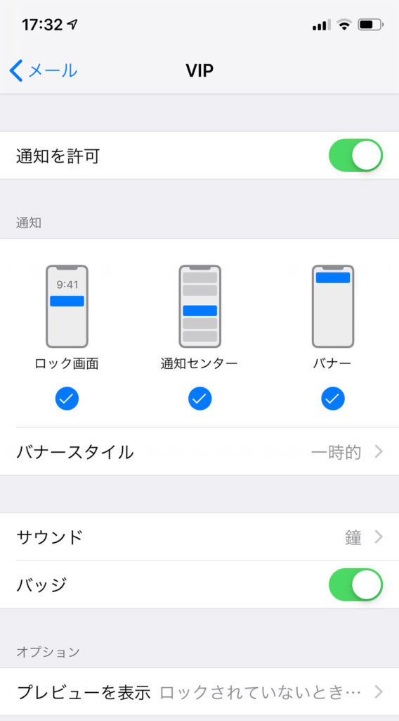 【iPhone】受信したメールを振り分ける方法はないの?