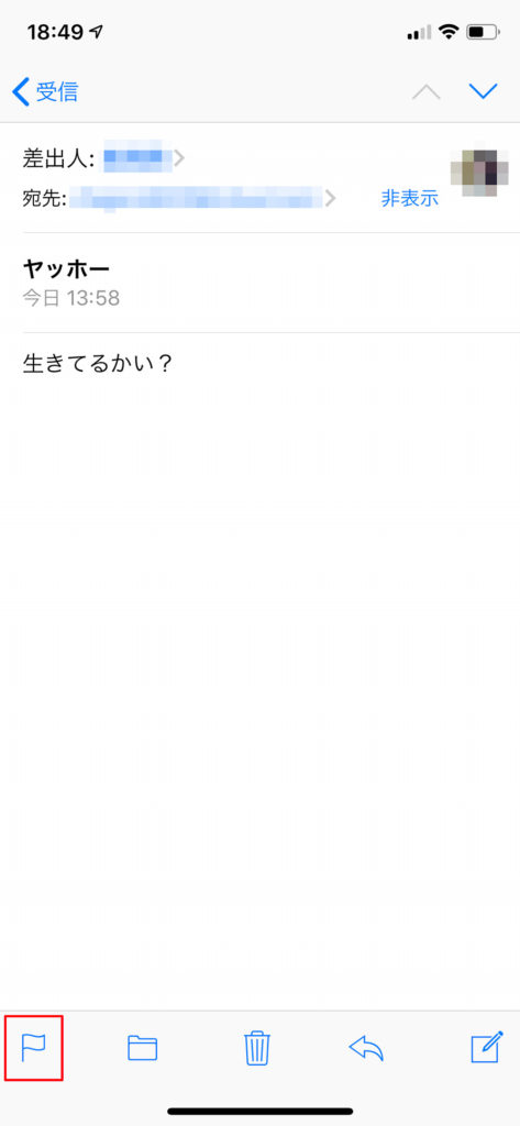 【iPhone】迷惑メールが届かないようにしたい! どうしたらいい?
