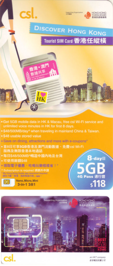 【格安SIM】香港行くならプリペイドSIMカードが超お得！