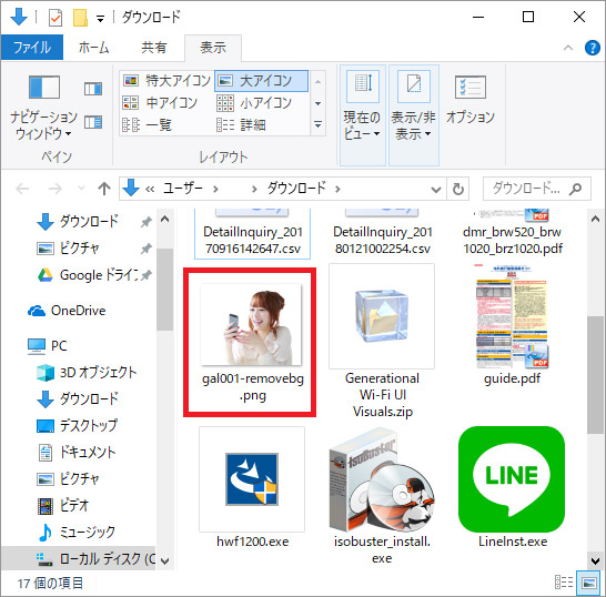 写真から人物を切り抜くWebサービス「Remove.bg」が超便利！