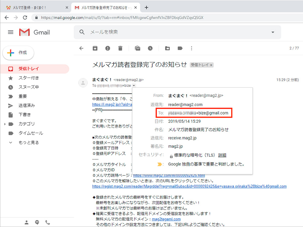 Gmail メールの振り分けを一番簡単に行う方法 Otona Life オトナライフ Otona Life オトナライフ