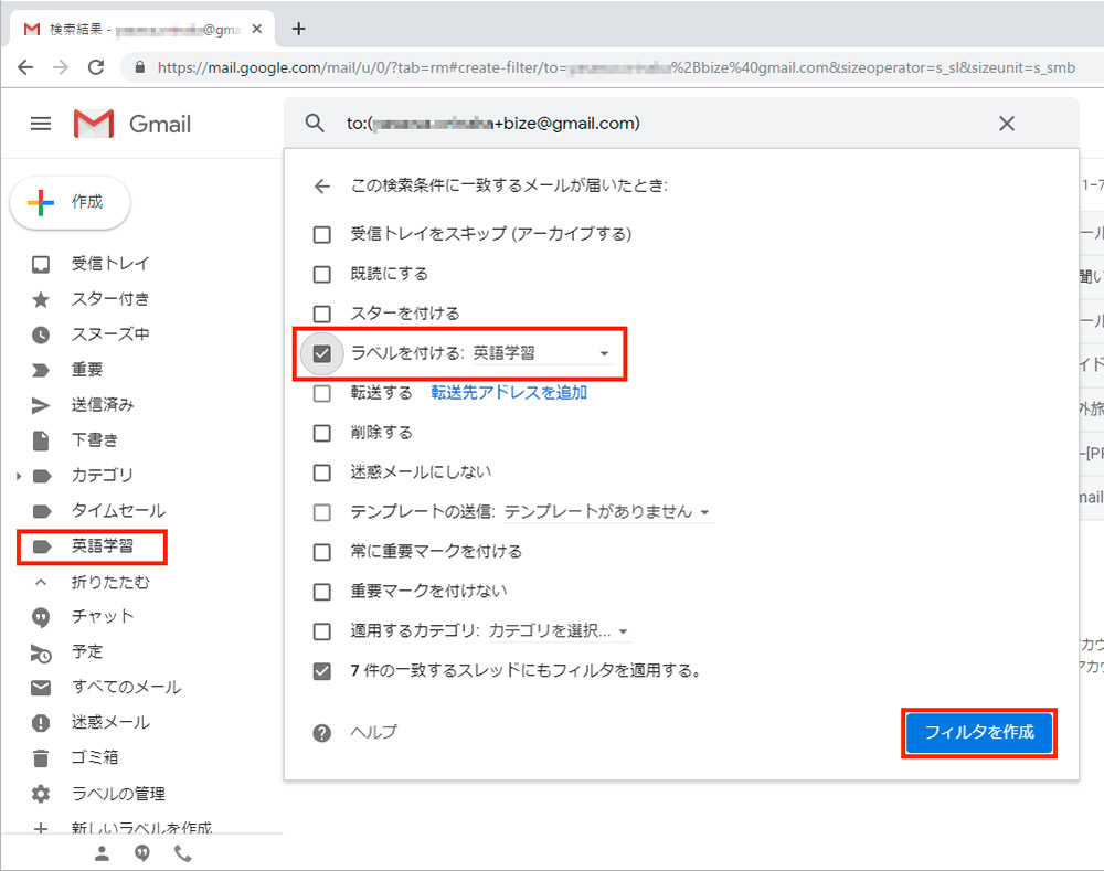 Gmail メールの振り分けを一番簡単に行う方法 Otona Life オトナライフ Otona Life オトナライフ