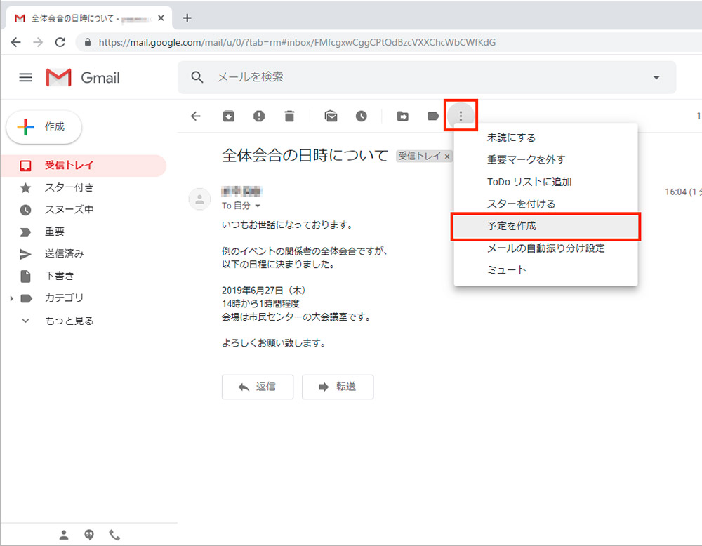 Gmail スケジュールを受信したとき自動でgoogleカレンダーに登録するには Otona Life オトナライフ Otona Life オトナライフ