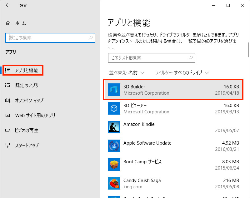 【Windows10】インストールしたストアアプリが正常に起動しない！